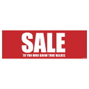 【まとめ買い10個セット品】シンプルSALE ポスター パラポスター 10枚 61-228-3-3 【販促用品 ポスター POP 店舗備品】【メイチョー】