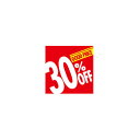 割引テーマポスター 30%OFF 10枚 61-231-15-3 【販促用品 ポスター・タペストリー ポスター(セール・割引) 割引テーマポスター販促用品】【販...
