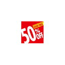 割引テーマポスター 50%OFF 10枚 61-231-15-4 【販促用品 ポスター・タペストリー ポスター(セール・割引) 割引テーマポスター販促用品】【販...