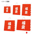 手提げ紙袋 福袋 60×18×47cm 50枚 61-312-1-5 【ラッピング用品 ラッピングシリーズ 和風ラッピング 持ち手付き柄入り紙袋】【ラッピング用...