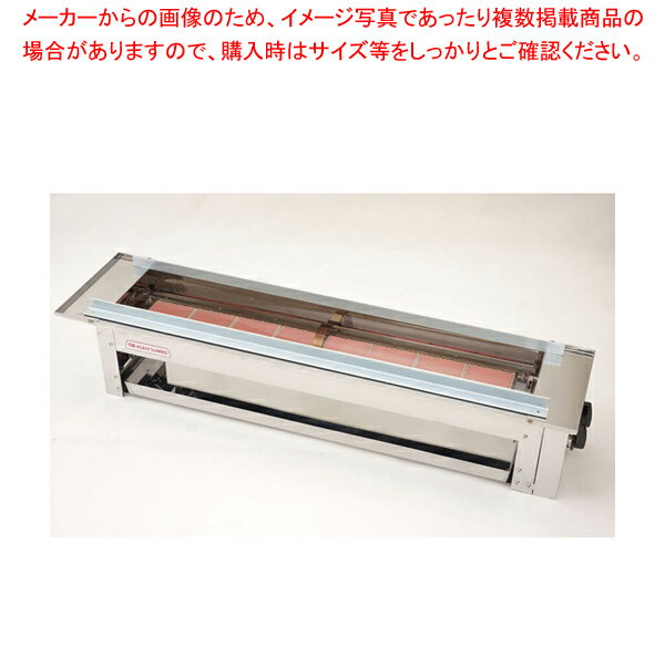 アサヒ うなぎ串焼器(特大)SG-15N LPガス【人気 業務用 販売 楽天 通販】【メイチョー】