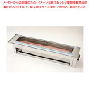 アサヒ うなぎ串焼器(特大)SG-15N 都市ガス 13A【人気 業務用 販売 楽天 通販】【メイチョー】(3)