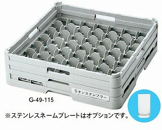 弁慶 49仕切り グラスラック G-49-145 【洗浄用ラック 洗浄用ラック 業務用】【厨...