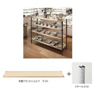 【 業務用 】【 KWシェルフ木製ライト＋スチールSポスト 30×150×H120×4段 】 【 メーカー直送/代金引換決済不可 】