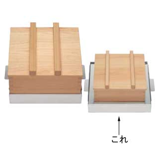 電磁 角むしセイロセット 小 EN-52【セイロ 蒸籠 蒸し器 業務用肉まんせいろ通販 小籠包蒸し器 蒸籠 せいろ使い始め 蒸し籠 厨房用品 調理器具 料理道具 小物 作業 販売】【厨房館】