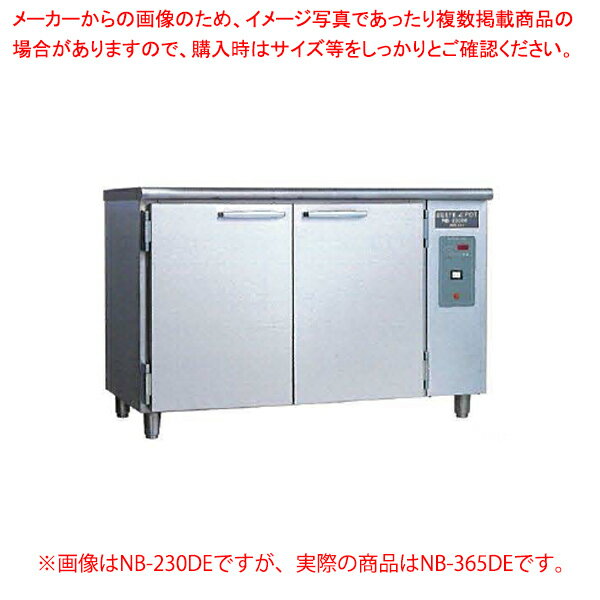 台下型遠赤外線温蔵庫 NB-365DE【厨房館】