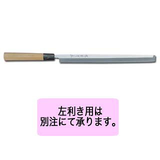業務用厨房機器の飲食店厨房館の【業務用 和包丁 蛸引 刺身包丁】シェフ和包丁蛸引 270mm【庖丁 包丁 和包丁 sakai houcho サビにくい鋼】【厨房館】｜アングル2