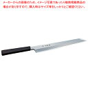 剣型柳刃(飛燕型) 銀三綱黒檀柄 刃渡り:300mm 【厨房館】