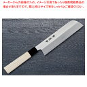 鎌形薄刃 改良霞研 刃渡り:165mm 【厨房館】