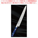 筋引 (オーシャン) グランドシェフSP TypeIII 刃渡り:240mm 【厨房館】