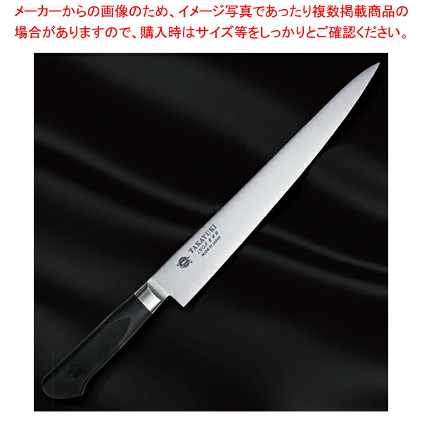 商品の仕様●食中毒の原因となる雑菌の繁殖を防ぐ為に従来の木柄のハンドルを抗菌剤入りナイロン素材に変更したシリーズです。刃は錆びに強いステンレス特殊鋼を採用しハンドルは食器洗浄機の仕様に耐える事が可能な耐熱170℃の仕様です。●材質:8A鋼 サビに強い●柄:66ナイロン+ガラスパウダー※商品画像はイメージです。複数掲載写真も、商品は単品販売です。予めご了承下さい。※商品の外観写真は、製造時期により、実物とは細部が異なる場合がございます。予めご了承下さい。※色違い、寸法違いなども商品画像には含まれている事がございますが、全て別売です。ご購入の際は、必ず商品名及び商品の仕様内容をご確認下さい。※原則弊社では、お客様都合（※色違い、寸法違い、イメージ違い等）での返品交換はお断りしております。ご注文の際は、予めご了承下さい。【古より伝わる堺の名刀 堺孝行刃物】 古来から権威の象徴とされてきた日本刀。厳選された鋼を幾重にも折り重ね鍛え上げた刃心は最高の切れ味と輝きを放ち魂が宿ると伝えられています。日本の和包丁とはまさに日本刀の流れを引き継いだ世界に誇れる芸術品でもあります。細部に渡る仕上げのクオリティーは上質な包Tを作り出す職人のプライドでもあり先代より脈々と受け継がれてきた伝承の技でもあります。世界に類をみない独自の形状を持つ和包丁は魚や野菜など異なった食材を切る為に生み出された刃物であり繊細な日本料理には欠かす事の出来ない包丁です。600年の歴史を持つ堺刃物の伝統を守り続ける堺孝行ブランドをぜひ一度お手にとり世界に誇れる匠の技に触れて頂く事をスタッフー同願っております。Japanese swords have been a status symbol from ancient times. The core blade is forged by folding selected steel many times and features supreme sharpness and brilliance; it is has been said that the human soul dwells in the sword.Japanese knives are actually works of art descended from Japanese swords, and we proudly present them to the world. The quality of meticulous workmanship represents the pride of masters who create quality knives, and the quality is ensured by traditional skills that have been continuously inherited from their predecessors. Japanese knives have their own unprecedented shapes and are without parallel in the world as knives created for cutting different foods, including fishes and vegetables, and are vital for delicate apanese dishes. All of our staff members wish that you would pick up the Sakai Takayuki brand products which maintain the traditional skills of Sakai's Japanese knives and demonstrate the skills of world class masters.