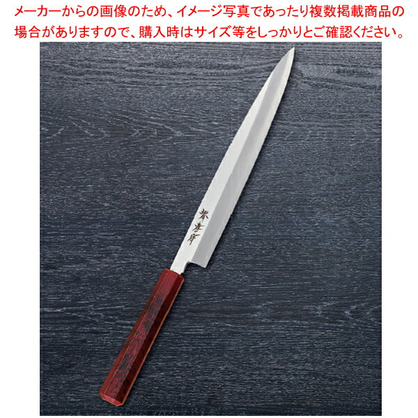 なないろ正夫 赤べっ甲 刃渡り：210mm 【厨房館】