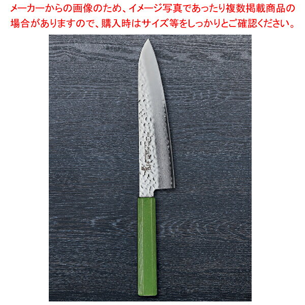 なないろ牛刀 黄緑パール 刃渡り：210mm 【厨房館】