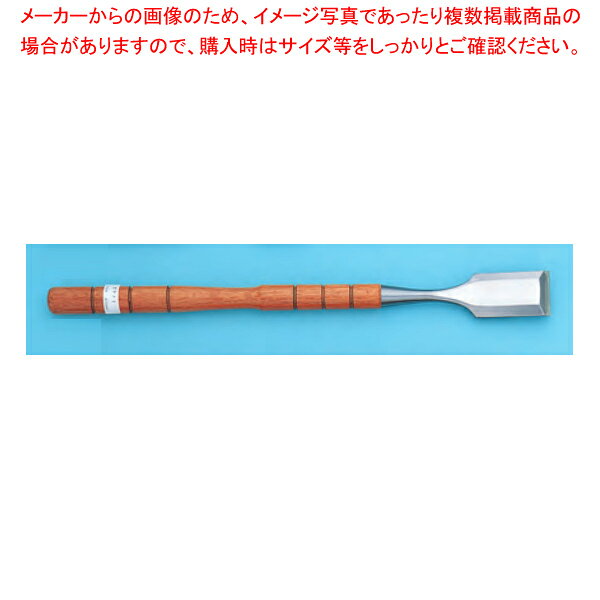 堺孝行平荒ノミ 刃巾54×全長600mm 【厨房館】