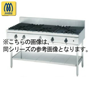 コメットカトウ ガスレンジ DX2-Bシリーズ D=750 テーブルタイプ 1500×750×850 DX2-1575TB LPG(プロパ..