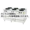 コメットカトウ ガスレンジ XYS両面タイプ D=900 レンジタイプ 1800×900×850 XYS-18906 12A・13A(都市ガス)【メーカー直送/後払い決済不可】【厨房館】(2)