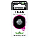 パナソニック アルカリボタン電池 LR44P 1個【厨房館】(2)