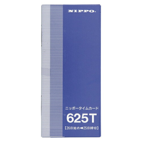 NIPPO タイムカード／インクリボン 625T 1箱【厨房館】