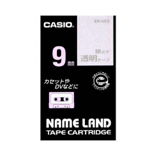 カシオ ネームランド用テープカートリッジ XR-9XS 透明　銀文字 1巻8m【厨房館】