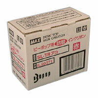マックス ビーポップ消耗品 IL99371 赤 2巻【厨房館】