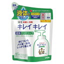ライオン キレイキレイハンドソープ 275251 1袋【厨房館】(4)