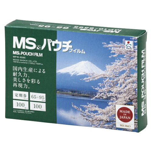 商品の仕様●ピッタリサイズが見つかる28バリエーション。●焼却時に有害ガスが発生しません。●定番のパウチフィルム選べる厚みとサイズバリエーション。●100ミクロンm(0.1mm厚)●規格：定期券用●外寸：縦65×横95mm●※フィルムサイズ...