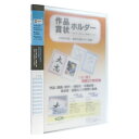 セキセイ セリオ 賞状ホルダー SSS-230-10 ブルー 1冊