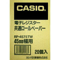 カシオ カシオレジスター用消耗品 RP-4575-TW 20巻【厨房館】 カシオ カシオレジスター用消耗品 RP-4575-TW 20巻【厨房館】