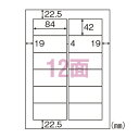 ヒサゴ ラベルシール ELM018 100枚