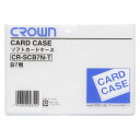 クラウン ソフトカードケース CR-SCB7N-T 1枚