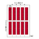 ヒサゴ 貼った面に跡が残らない開封防止シール/テープ OP2435 レッド 10枚【厨房館】(2)
