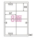 ヒサゴ ラベルシール ELH025 100枚【厨房館】(2)