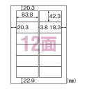 【まとめ買い10個セット品】ヒサゴ ラベルシール ELH007 100枚【厨房館】(2)