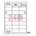 ヒサゴ ラベルシール ELH012 100枚【厨房館】(2)