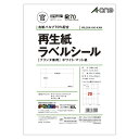【まとめ買い10個セット品】エーワン 再生紙ラベルシール(プリンタ兼用) RL20A-100-KAN 100枚【厨房館】(2)