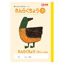 【まとめ買い10個セット品】サクラクレパス 学習ノート NP70 1冊【厨房館】