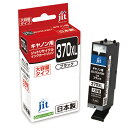 ジット(キヤノン用) インクジェットカートリッジ JIT-C370BXL 1個【厨房館】(2)