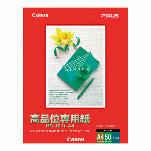 キヤノン キヤノン純正プリンタ用紙 HR-101S A4 50枚【厨房館】