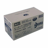 マックス ビーポップ消耗品 IL99601 2巻【厨房館】