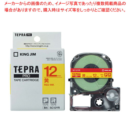 キングジム 「テプラ」PRO SRシリーズ専用テープカートリッジ SC12YR 黄 赤文字 1巻8m キングジム 「テプラ」PRO SRシリーズ専用テープカートリッジ SC12YR 黄 赤文字 1巻8m
