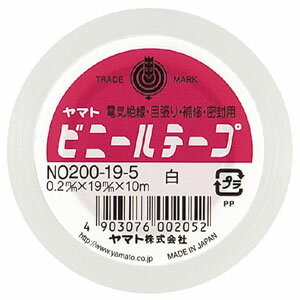 ヤマト ヤマトビニールテープ NO200-19-5 白 1巻【厨房館】