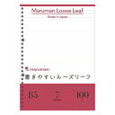 マルマン ルーズリーフ L1200H 100枚【事務用品 オフィス用品 ルーズリーフ B5判 書きやすい 学校用 業務用】【厨房館】