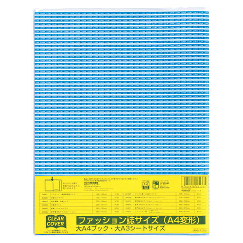 クツワ クリアーカバー DH012 1枚