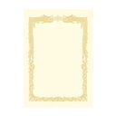 ササガワ OA賞状用紙 10-1058 10枚【OA賞状用紙 横書き 表彰状 スタンダード 上品】