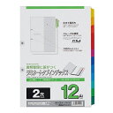 マルマン ラミネートタブインデックス LT4212 1組【見やすい カラフル 仕切り ファイル用】【厨房館】(3)