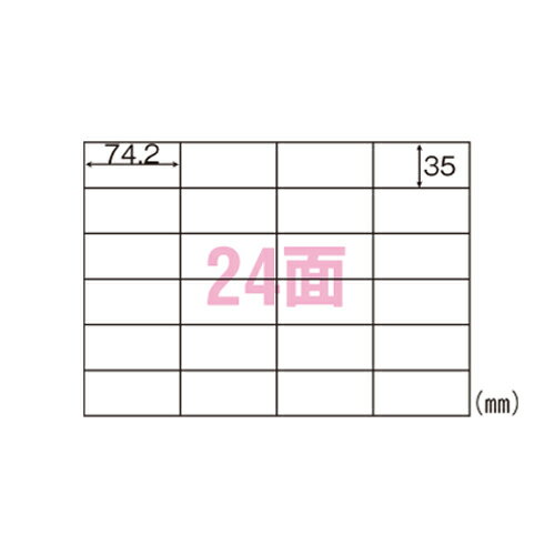 ヒサゴ ラベルシール FSCGB863 100枚【事務用品 事務小物 文具 文房具 日用品雑貨 オフィス用品 ラベル シール ノーカットラベル 消耗品 プリンター用 OAサプライ PC周辺消耗品 用紙 ステッカー ラベル用紙 マルチプリンタ】【厨房館】