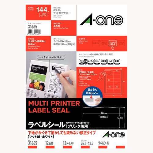 【まとめ買い10個セット品】エーワン ラベルシール(プリンタ兼用) 31665 12枚【厨房館】 【まとめ買い10個セット品】エーワン ラベルシール(プリンタ兼用) 31665 12枚【厨房館】