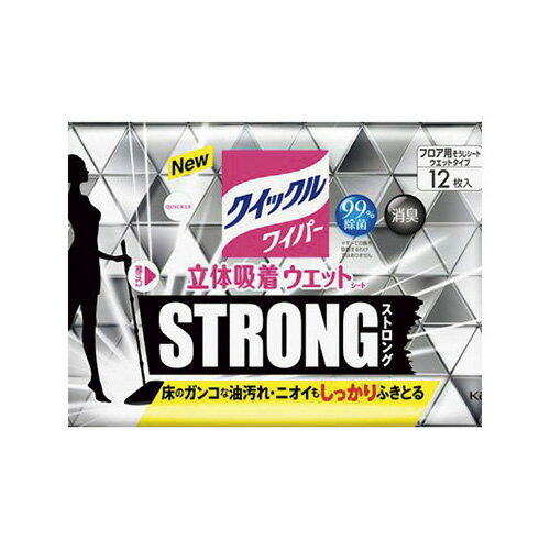 花王 クイックルワイパー 359087 12枚強力な拭き取りパワーの「ストロング」。キッチンやダイニングの床のベタベタ汚れ、油汚れをサッパリ拭き取ります【厨房館】 花王 クイックルワイパー 359087 12枚強力な拭き取りパワーの「ストロング」。キッチンやダイニングの床のベタベタ汚れ、油汚れをサッパリ拭き取ります【厨房館】