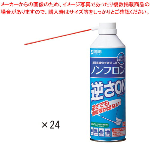 商品の仕様●容量：350ml●DME(可燃性)ガス、炭酸ガスを使用●ノズル(長130mm)付 ※火気を使用している室内で大量に使用しないでください。OA機器に使用する際は、必ず電源を切ってからご使用ください。※デザインは変更されることがあります。※商品画像はイメージです。複数掲載写真も、商品は単品販売です。予めご了承下さい。※商品の外観写真は、製造時期により、実物とは細部が異なる場合がございます。予めご了承下さい。※色違い、寸法違いなども商品画像には含まれている事がございますが、全て別売です。ご購入の際は、必ず商品名及び商品の仕様内容をご確認下さい。※原則弊社では、お客様都合（※色違い、寸法違い、イメージ違い等）での返品交換はお断りしております。ご注文の際は、予めご了承下さい。