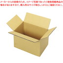 山田紙器 段ボールケース YMD-60 30枚【厨房館】(3)